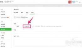 微信公众号视频怎么下载